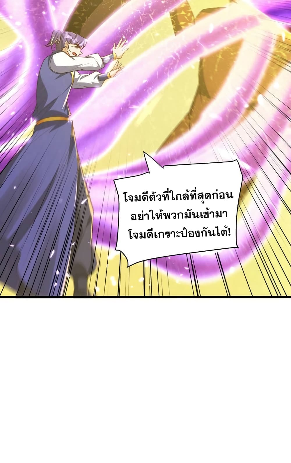 Rise of The Demon King รุ่งอรุณแห่งราชาปีศาจ ตอนที่ 282 (11)