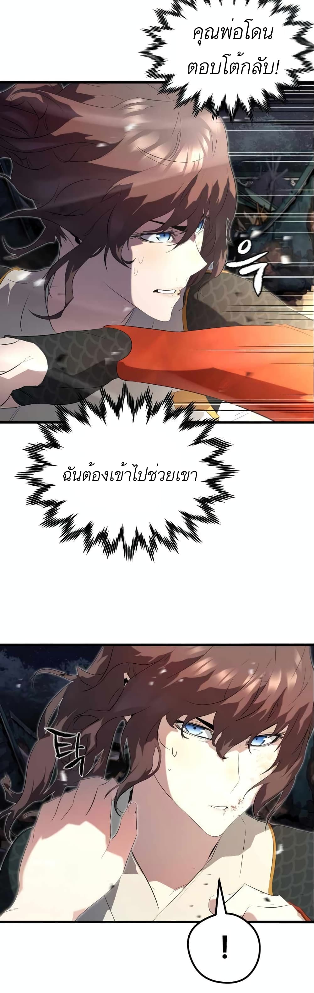 Phantom Spirit King ตอนที่ 8 (32)