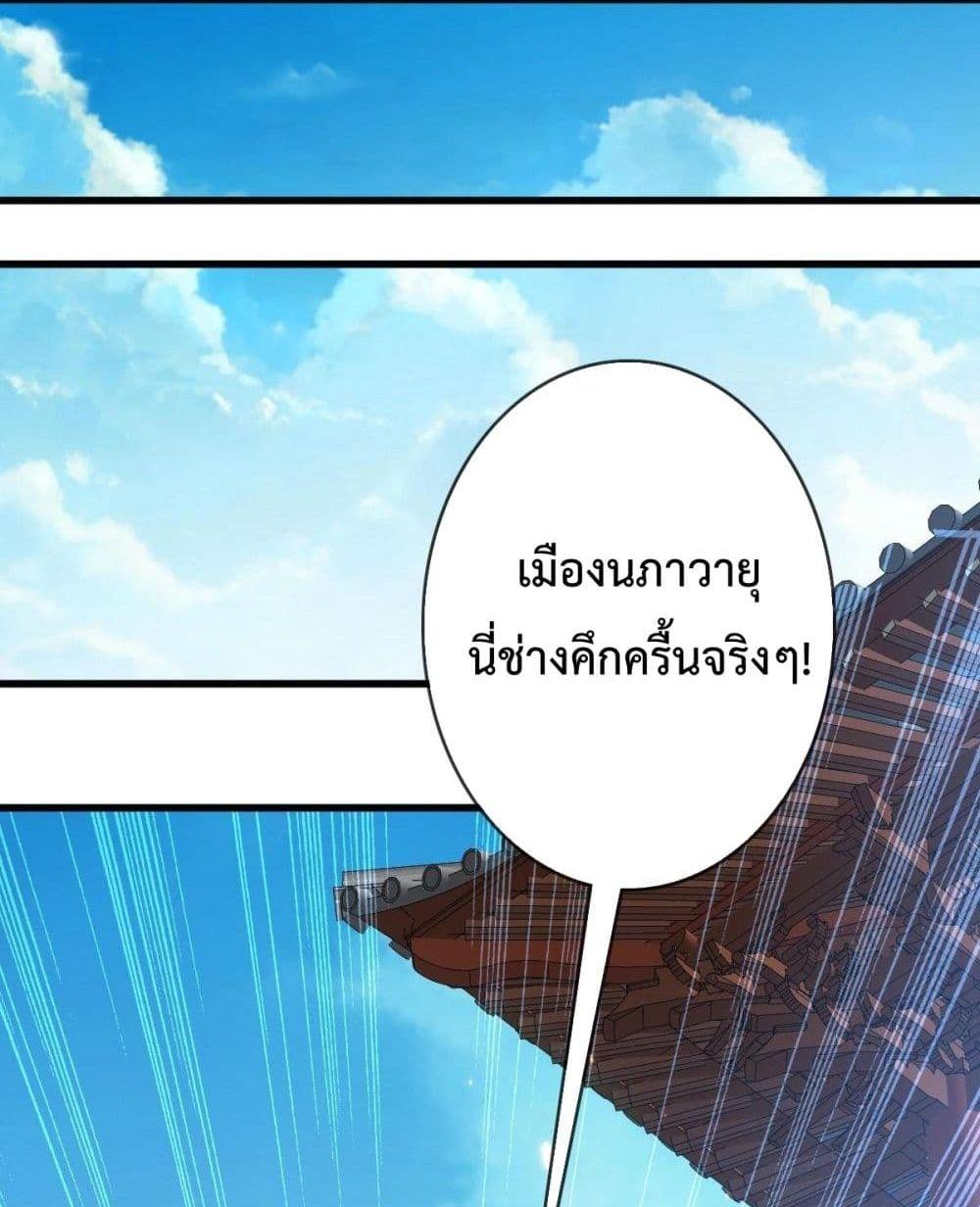 Crazy Leveling System ระบบกาวสุดระห่ำ ตอนที่ 10 (73)