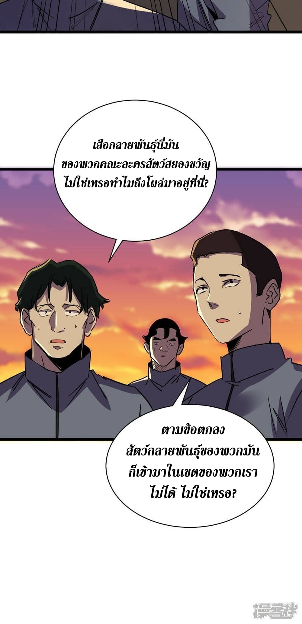 The Last Hero ตอนที่ 126 (10)