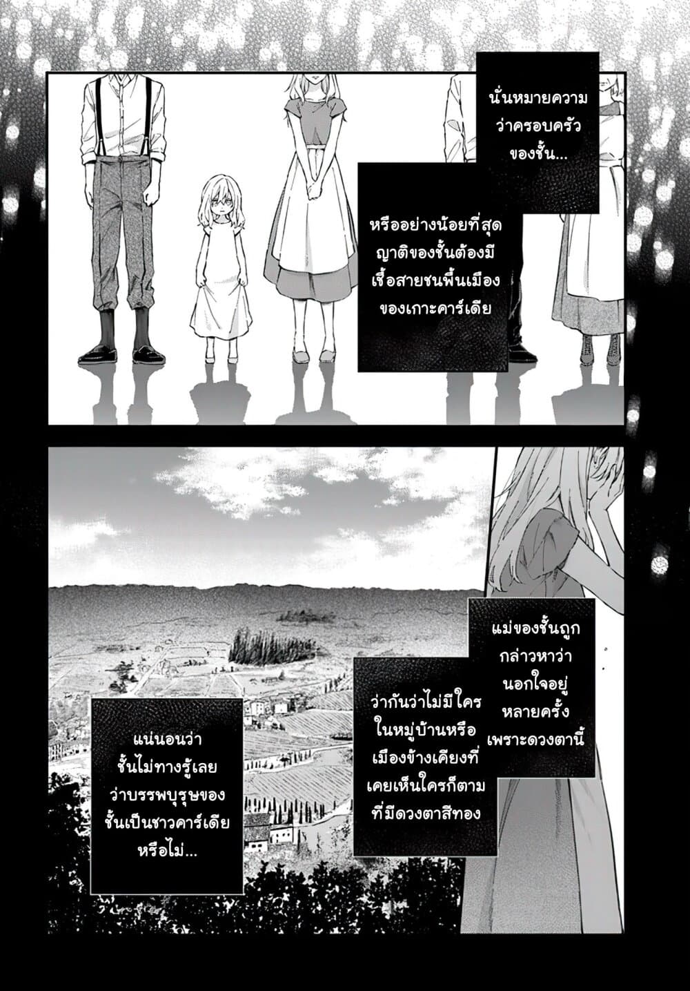 Koyoi, Lorenzi ke de Kanbi naru Chuusei wo ตอนที่ 2 (14)