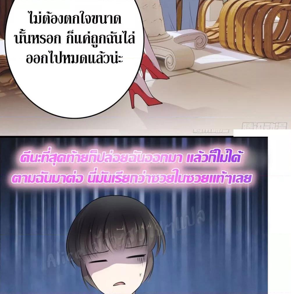 Reversal relationship สัมพันธ์ยูเทิร์น ตอนที่ 2 (8)