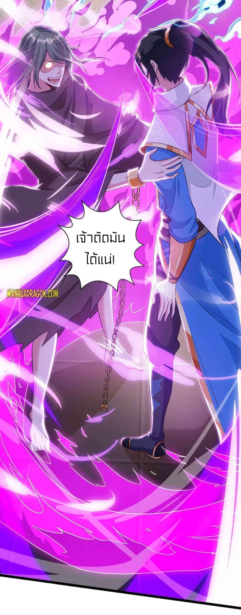 One Step Toward Freedom ตอนที่ 262 (24)