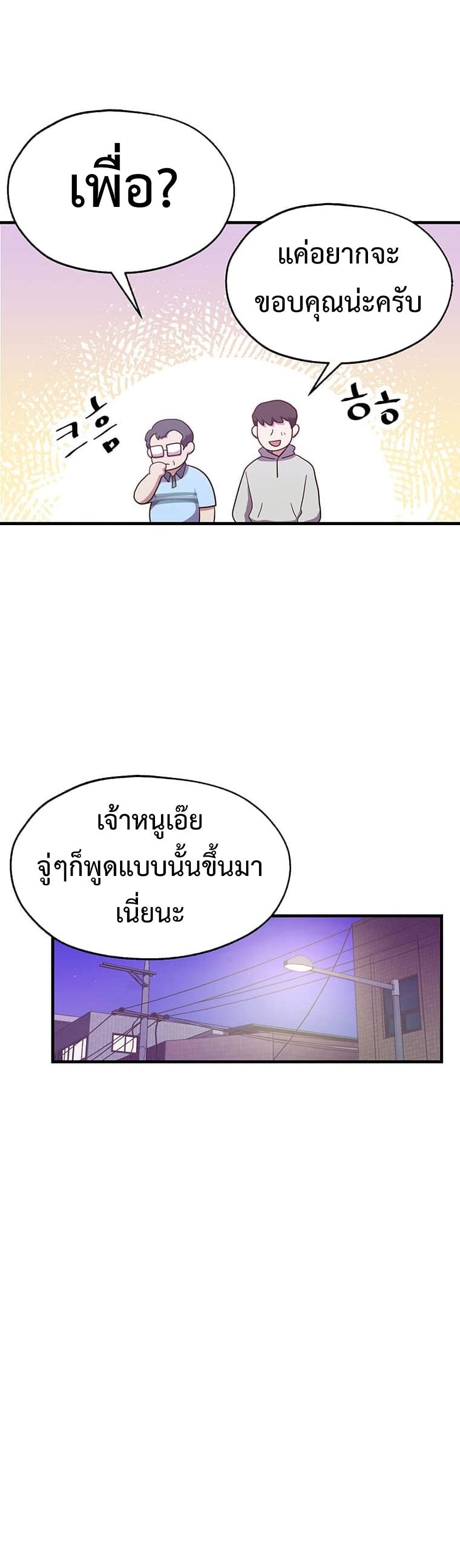 Martial Arts Baker ตอนที่ 22 (9)