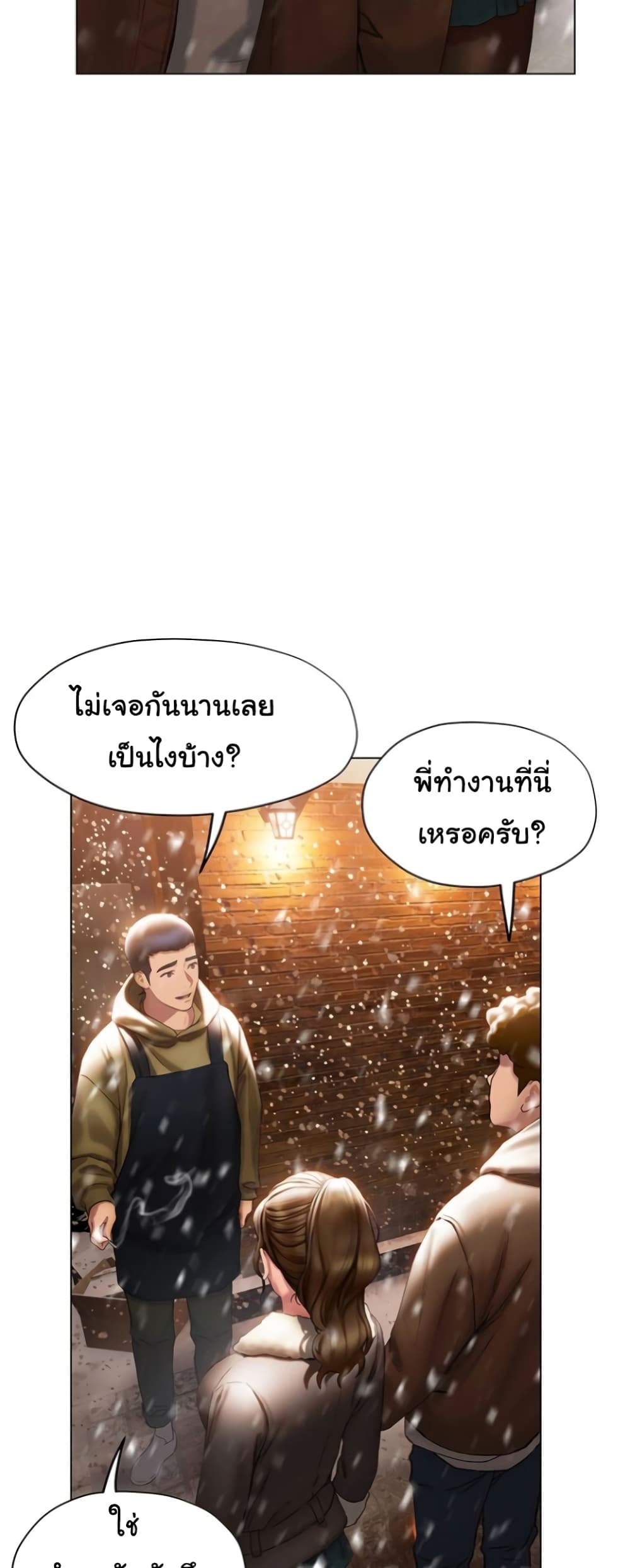 Understanding of Flirting ตอนที่ 40 (26)