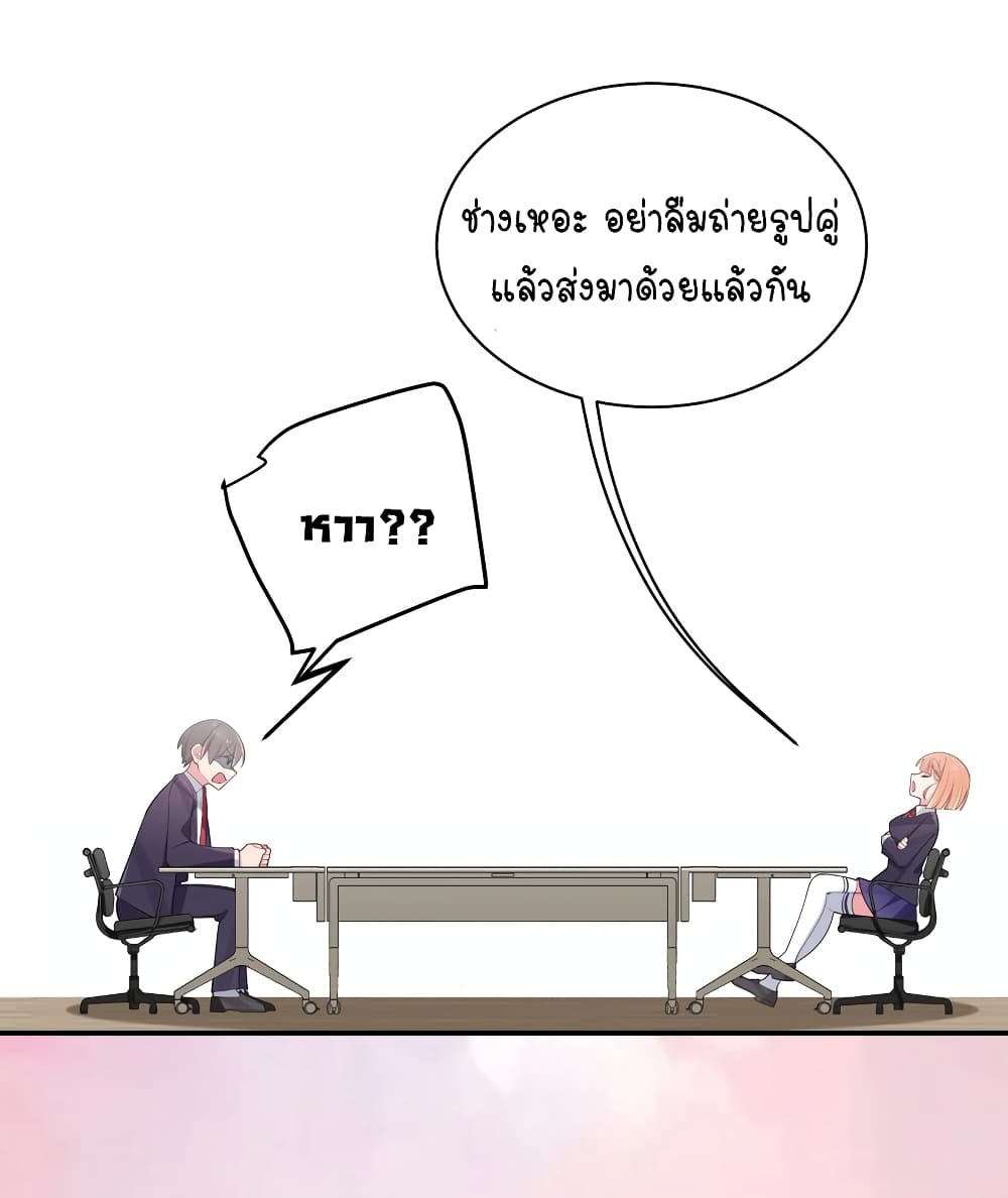 Fake Girlfriend My Fault ตอนที่ 46 (18)