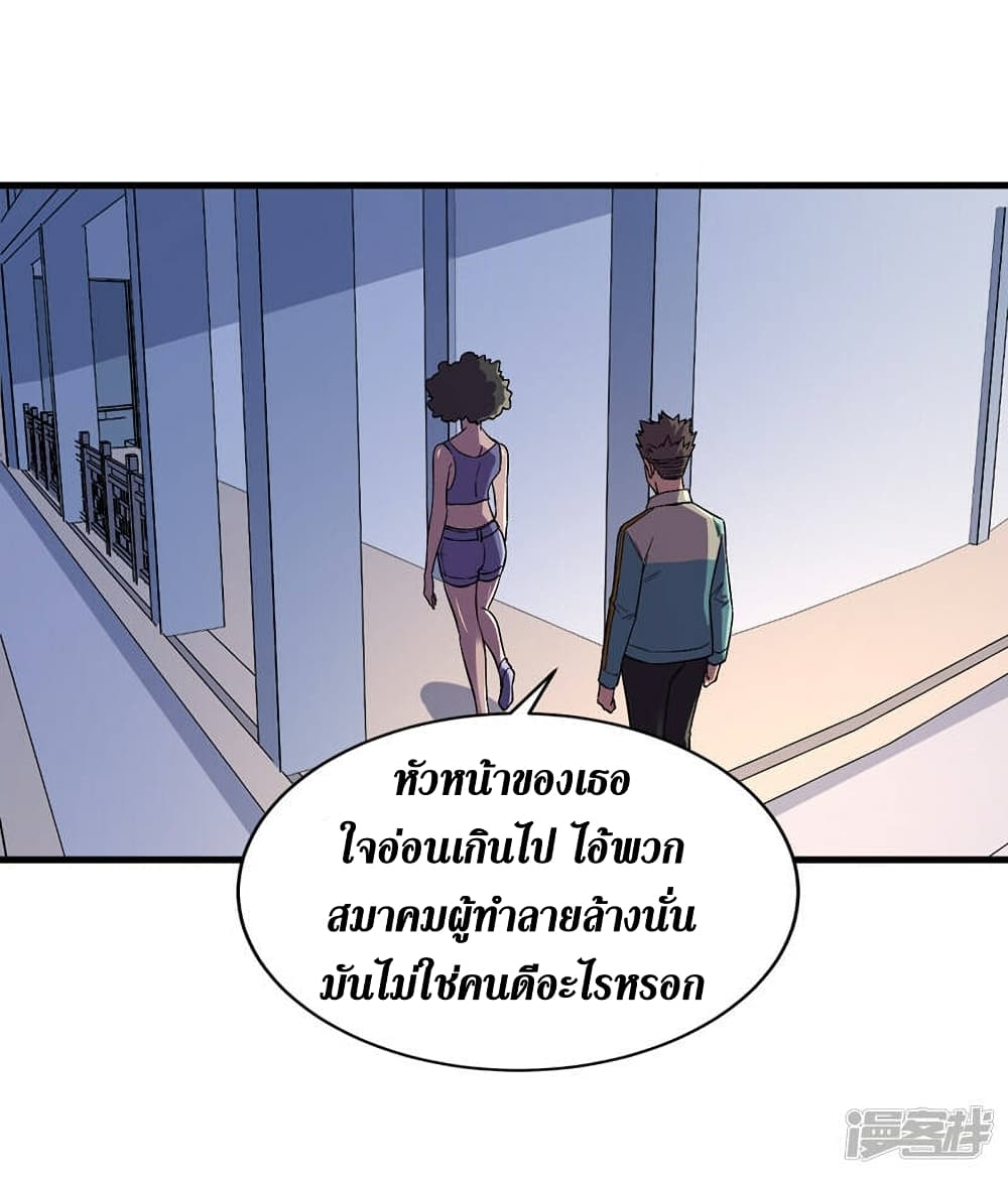 The Last Hero ตอนที่ 104 (11)