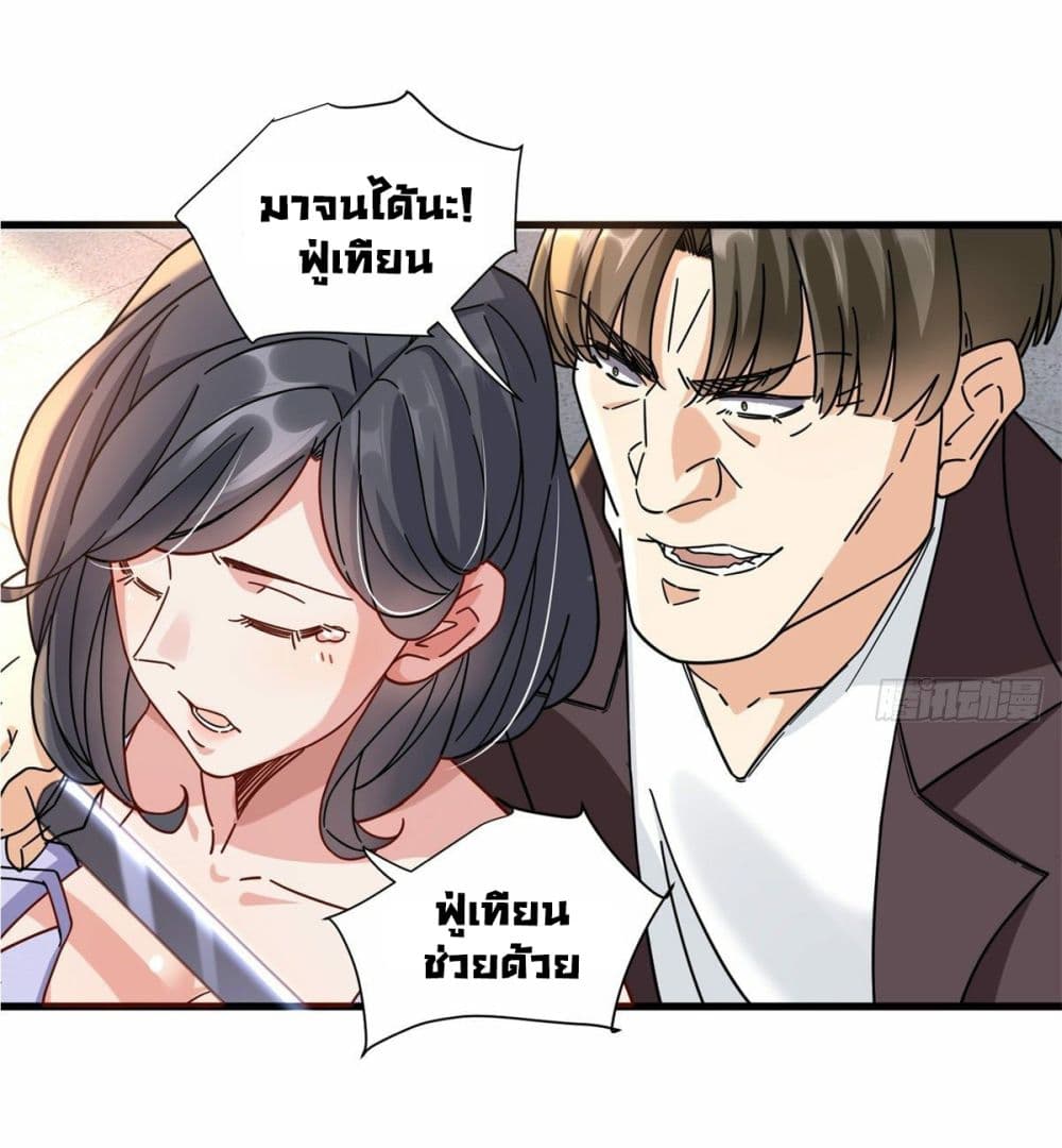 The New best All Rounder in The City ตอนที่ 59 (26)