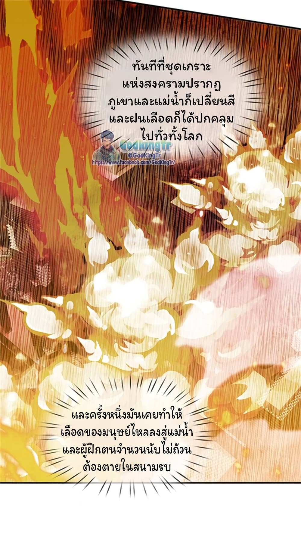 Eternal god King ตอนที่ 158 (12)