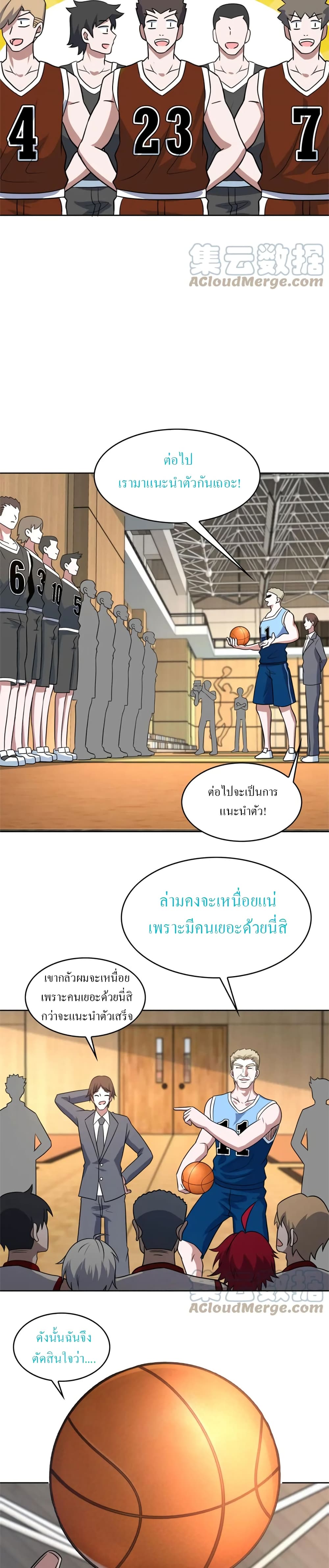 Fast Break! ตอนที่ 43 (15)