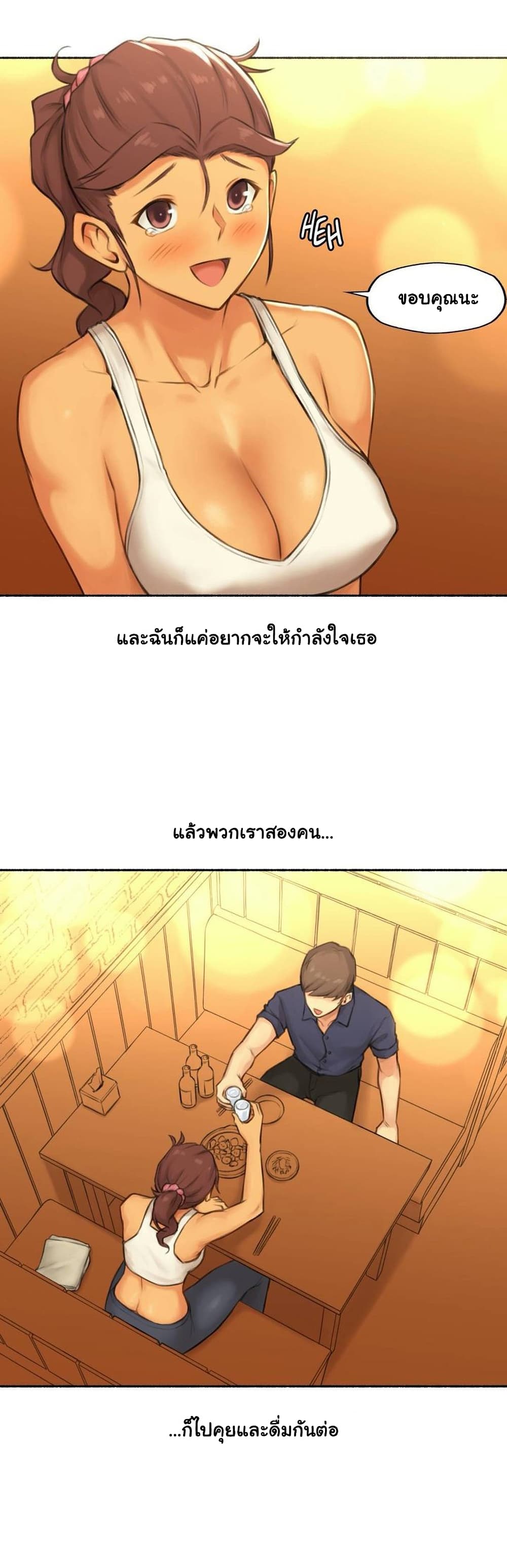 Sexual Exploits ตอนที่ 40 (9)