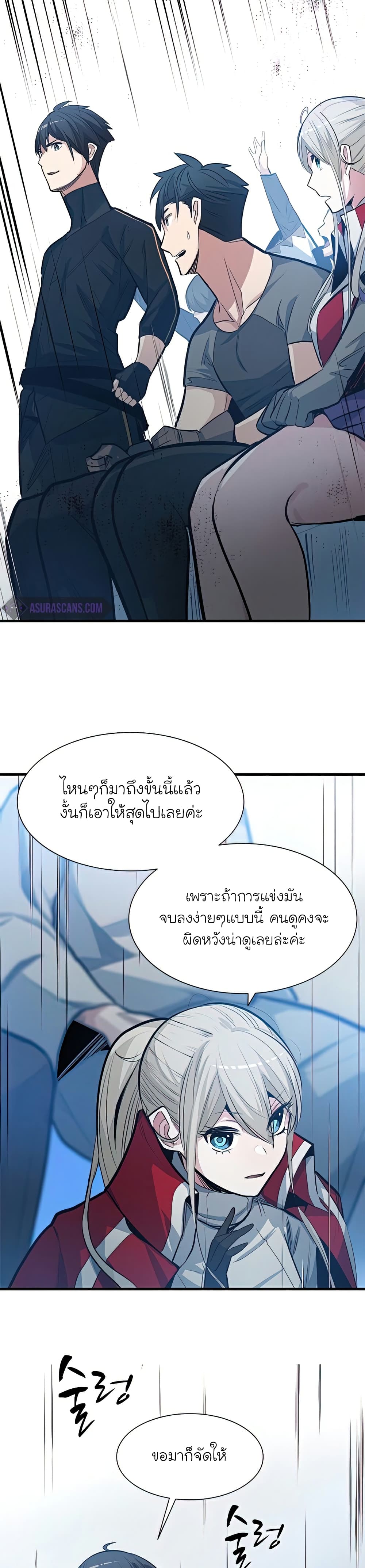 The Tutorial is Too Hard ตอนที่ 88 (18)