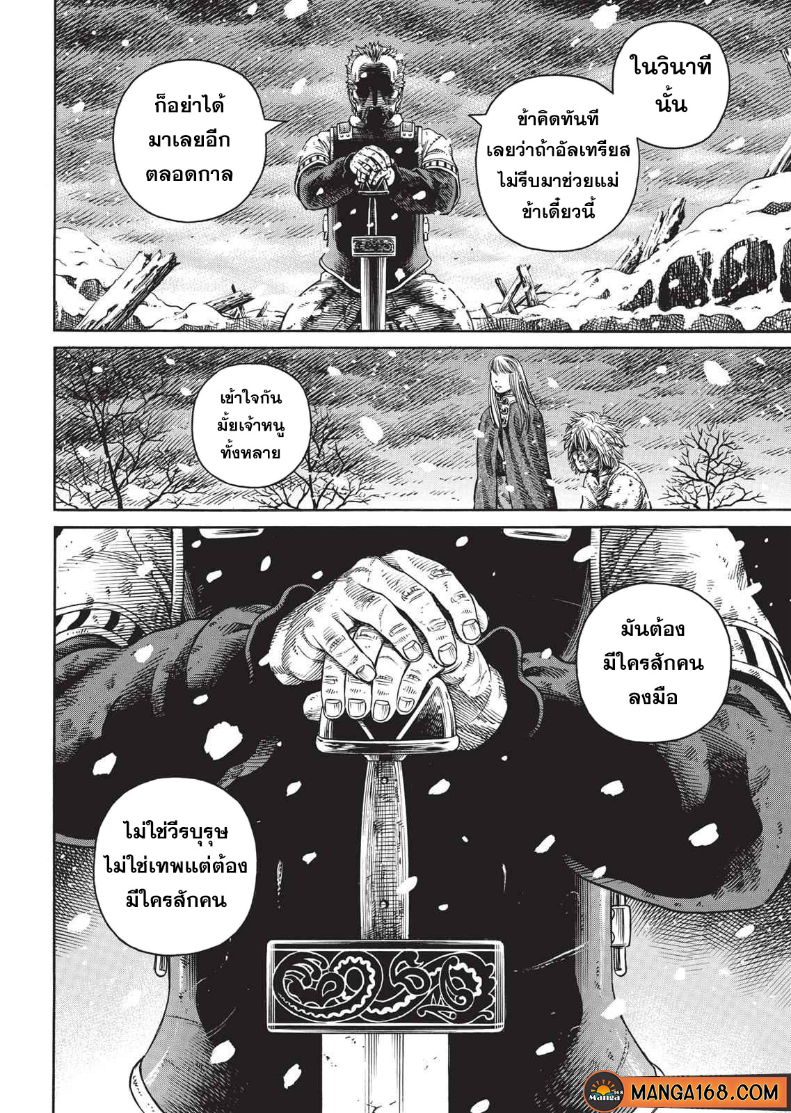 Vinland Saga 47 (14)