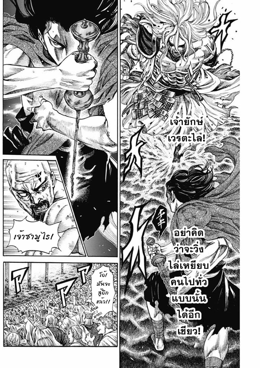 Kurogane No Valhallian ตอนที่ 19 (11)