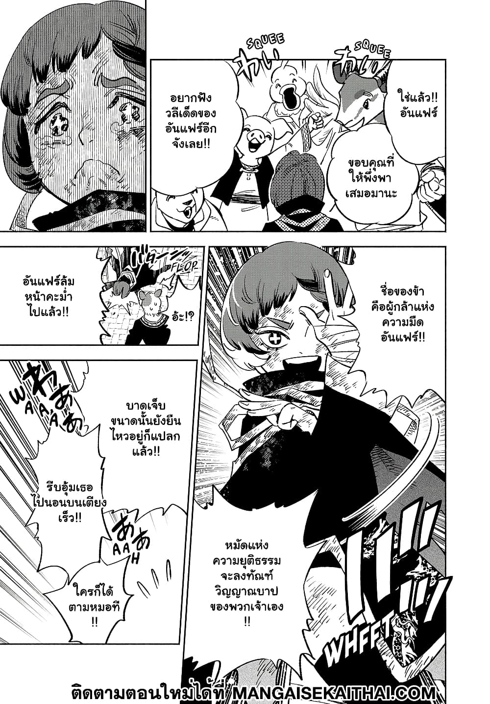 Fuguushoku [Kanteishi] ga Jitsu wa Saikyou ตอนที่ 59.1 (14)