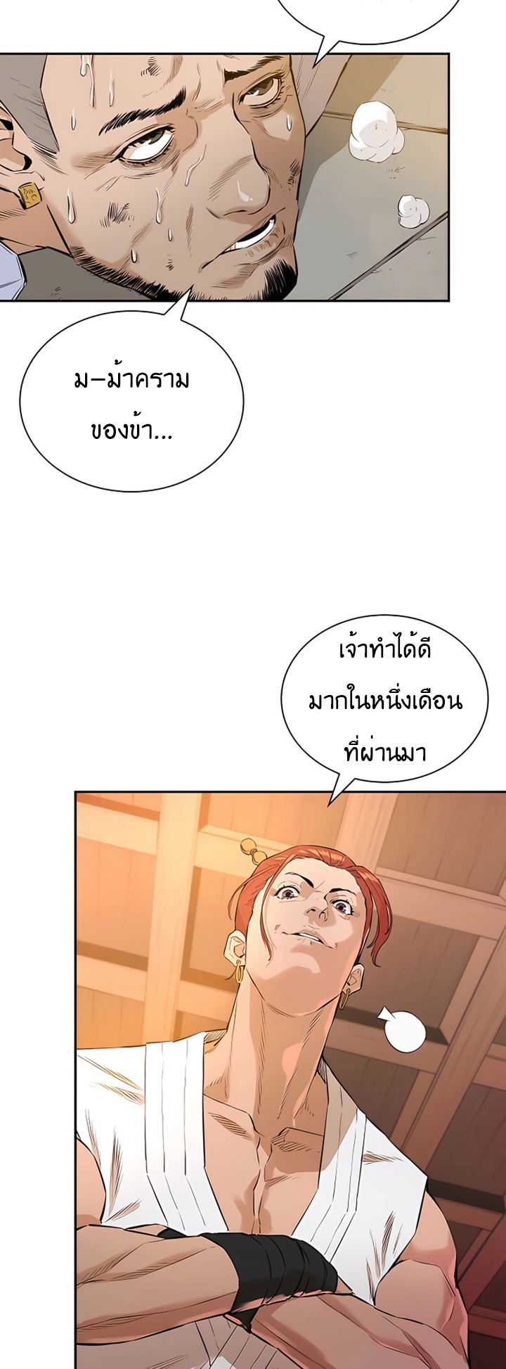 The Villainous Warrior ตอนที่ 6 (43)