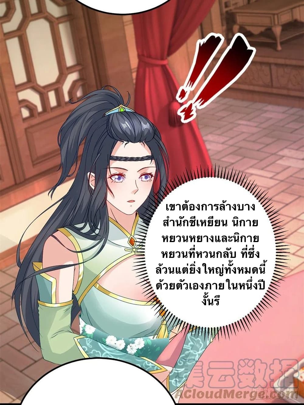 Divine Soul Emperor ตอนที่ 178 (9)