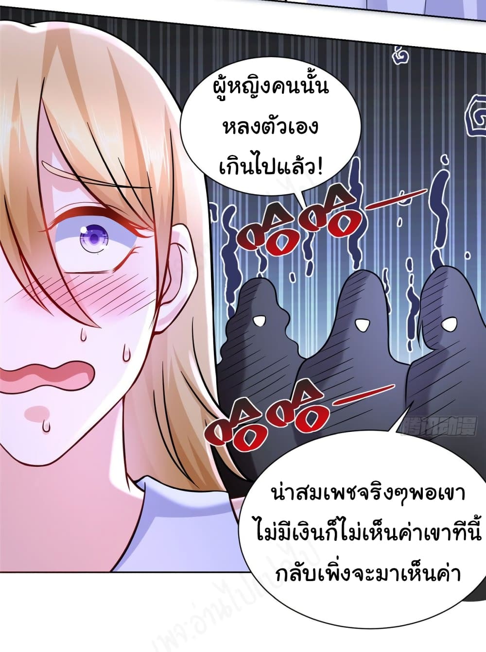 I Randomly Have a New Career Every Week ตอนที่ 48 (25)