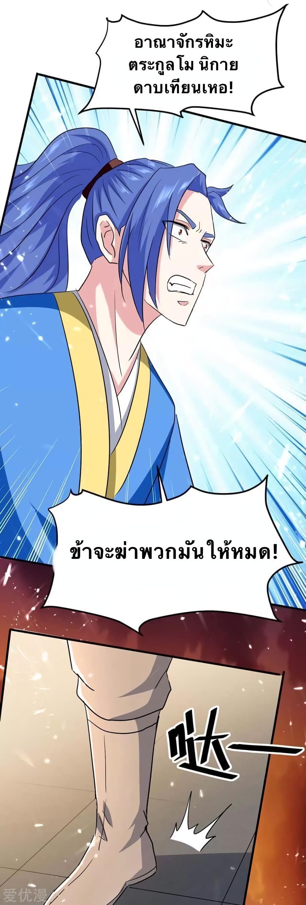 Strongest Leveling ตอนที่ 200 (31)