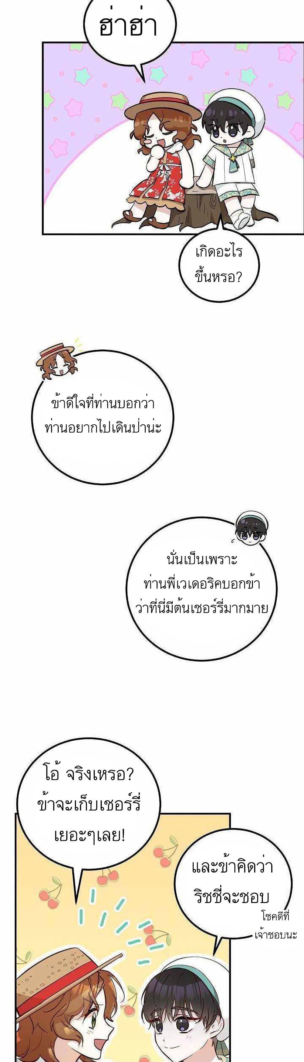 Doctor Resignation ตอนที่ 10 (34)