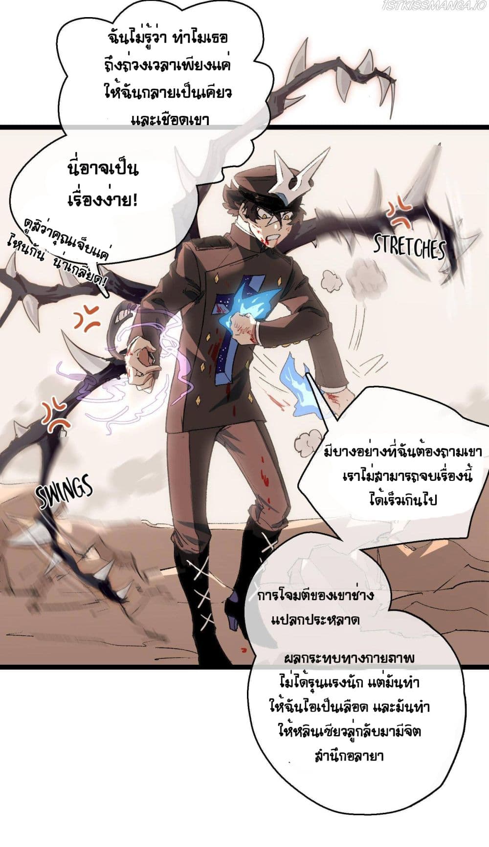 The Unstoppable Hellbreaker ตอนที่ 16 (41)