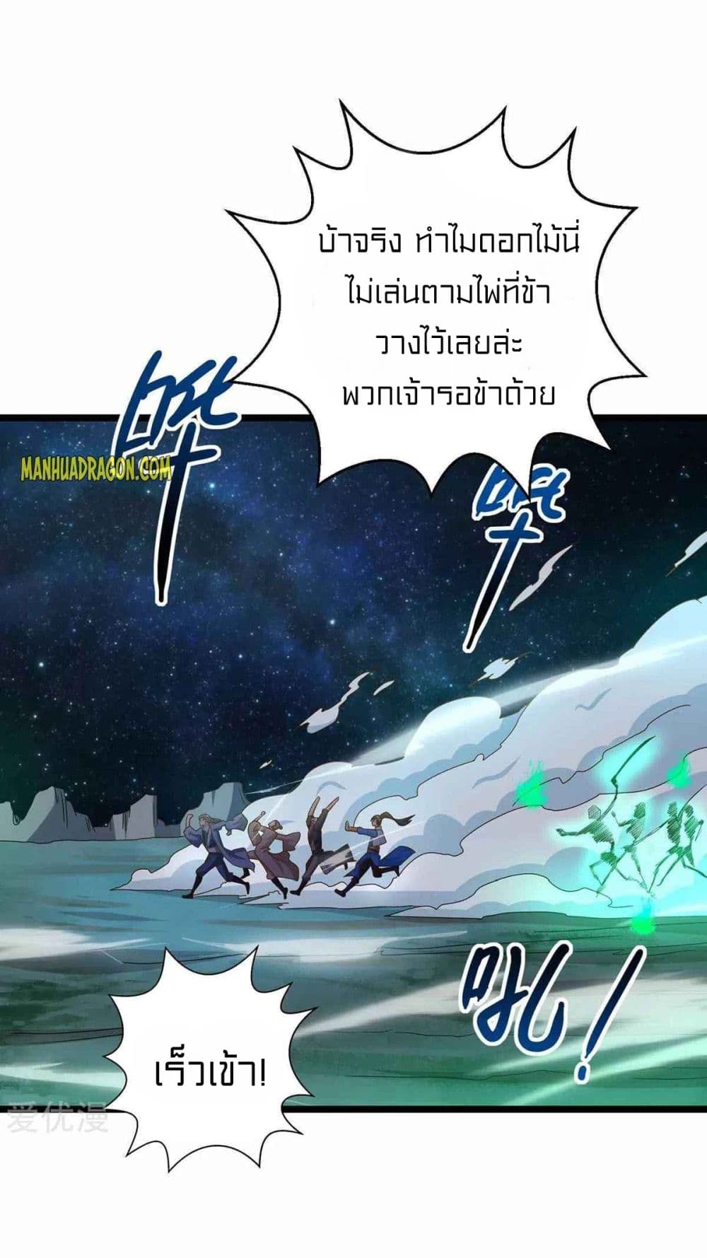 One Step Toward Freedom ตอนที่ 262 (10)