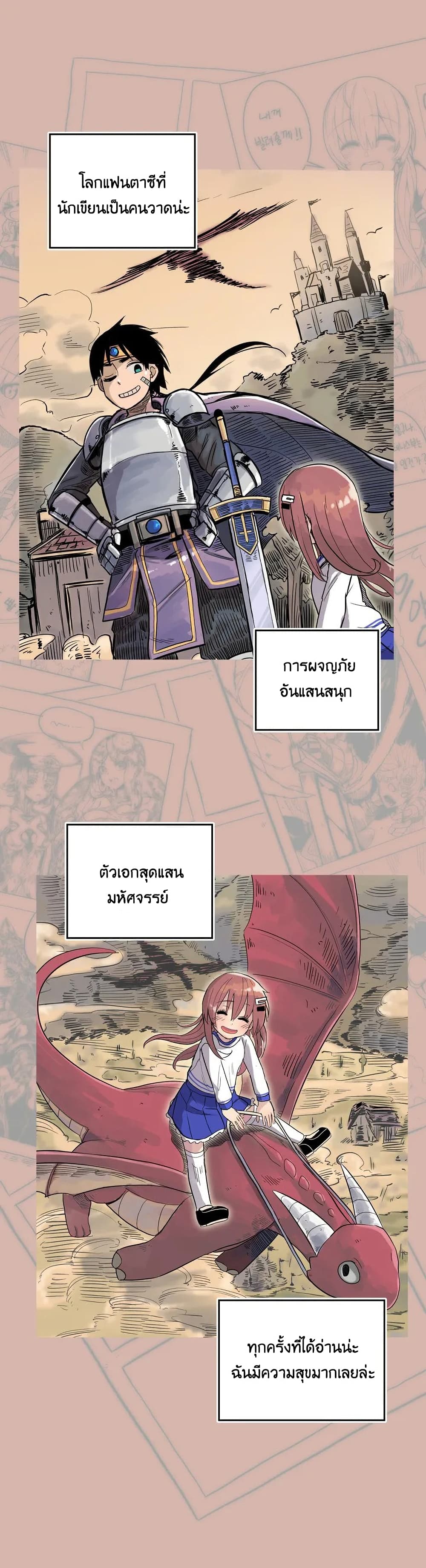 Erotic Manga Club ตอนที่ 1 (2)