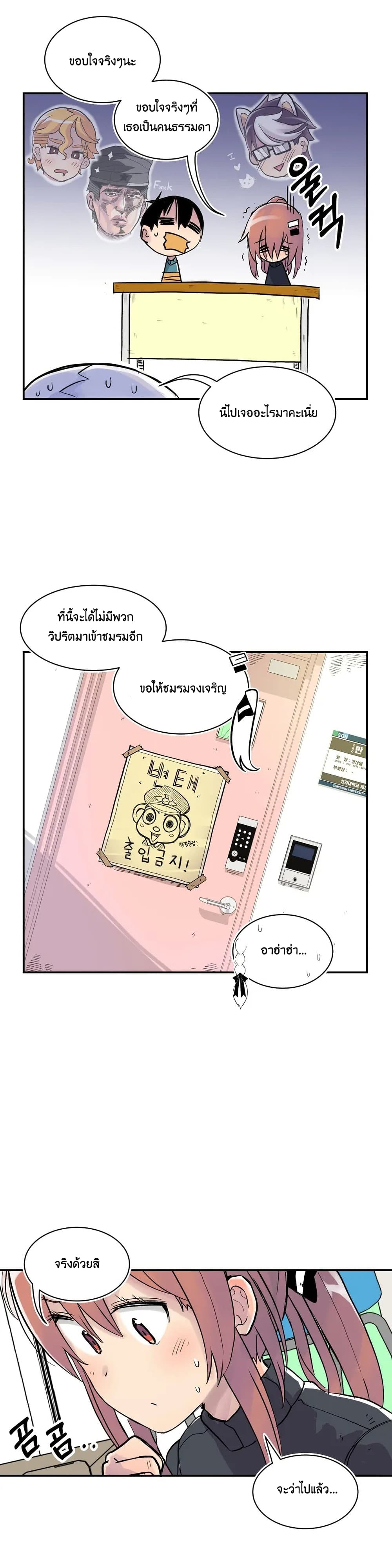 Erotic Manga Club ตอนที่ 4 (19)