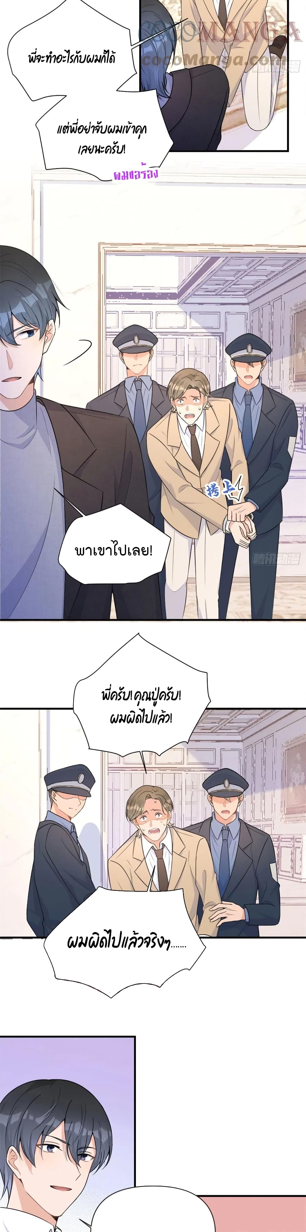 Remember Me ตอนที่ 94 (15)