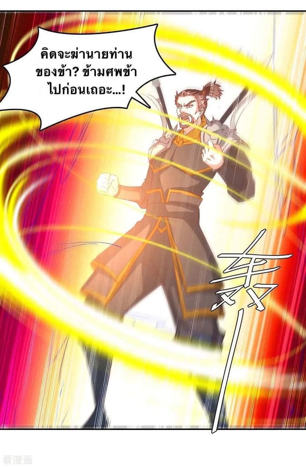 Strongest Leveling ตอนที่ 262 (11)