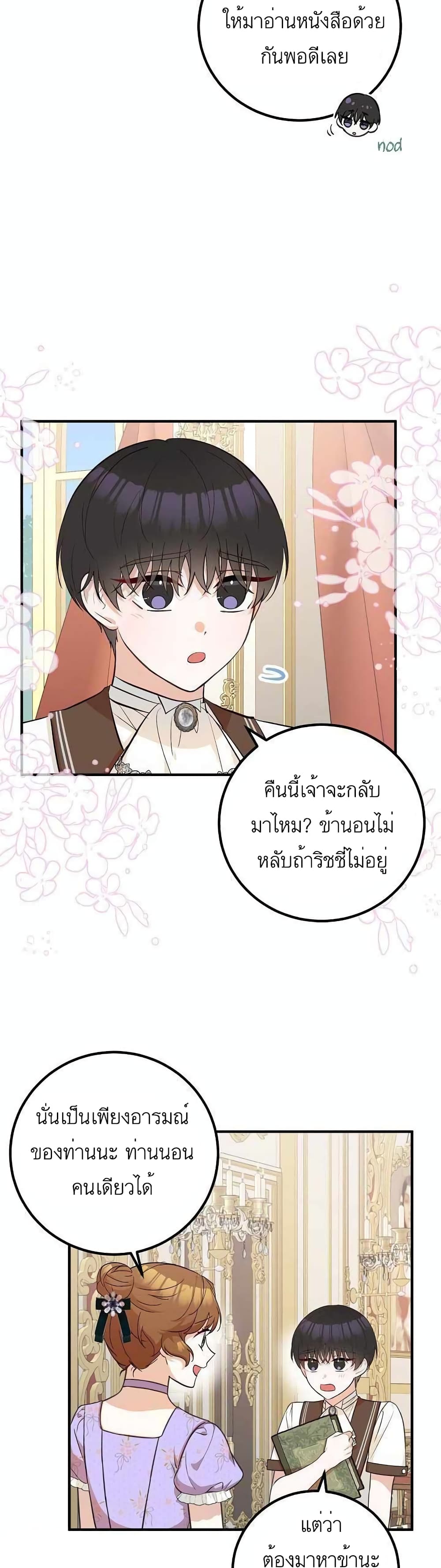 Doctor Resignation ตอนที่ 22 (20)