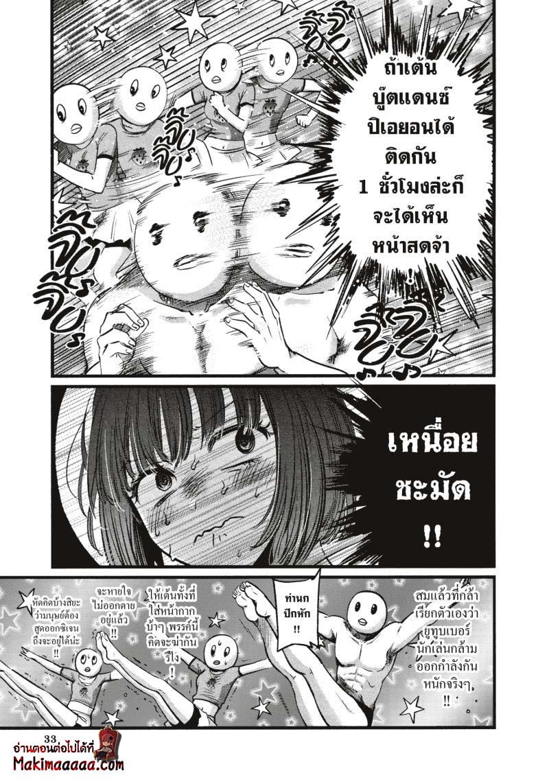 Oshi no Ko เกิดใหม่เป็นลูกโอชิ ตอนที่ 22 11