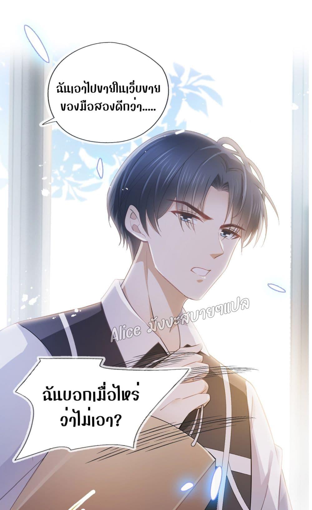 She and White Roses – เธอกับกุหลาบขาว ตอนที่ 6.1 (9)