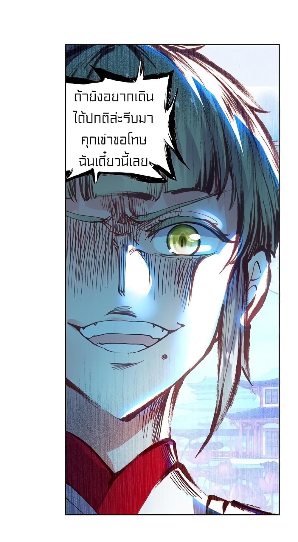 Perfect World ตอนที่ 88 (38)