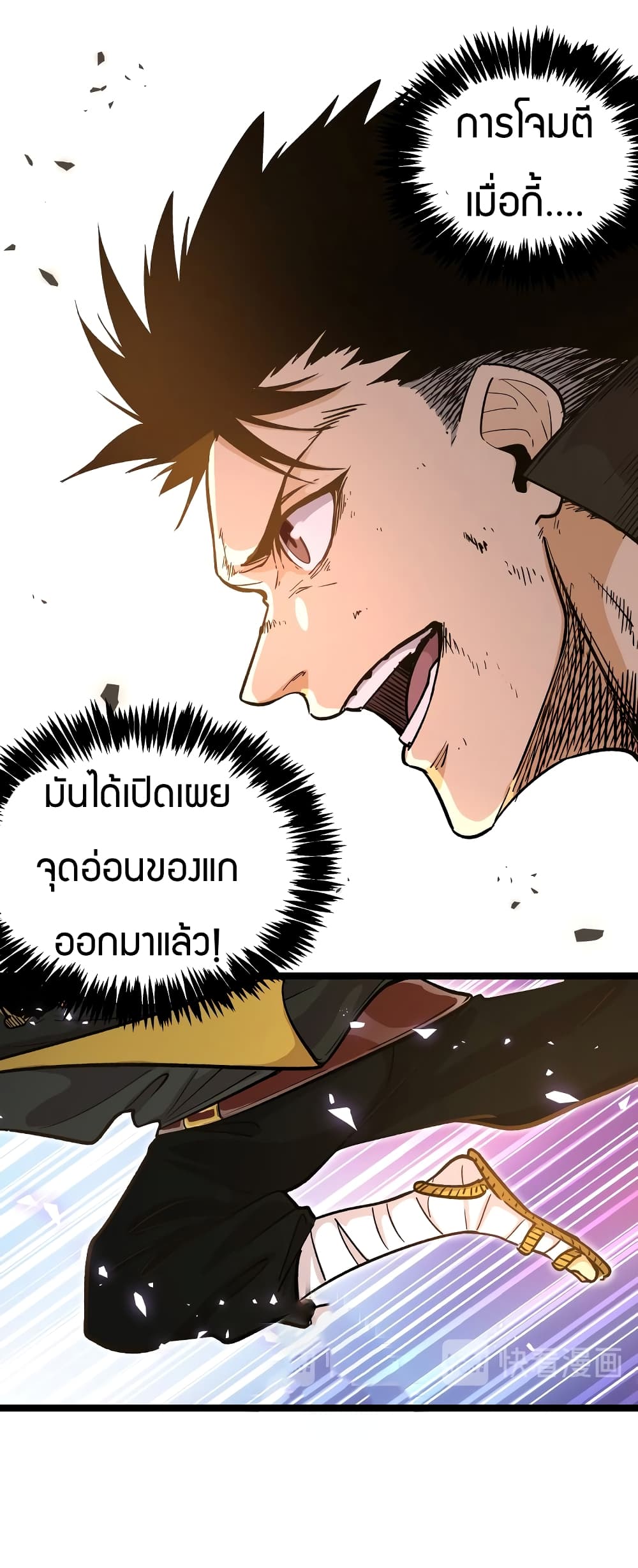 Black Abyss at Dawn ตอนที่ 18 (2)