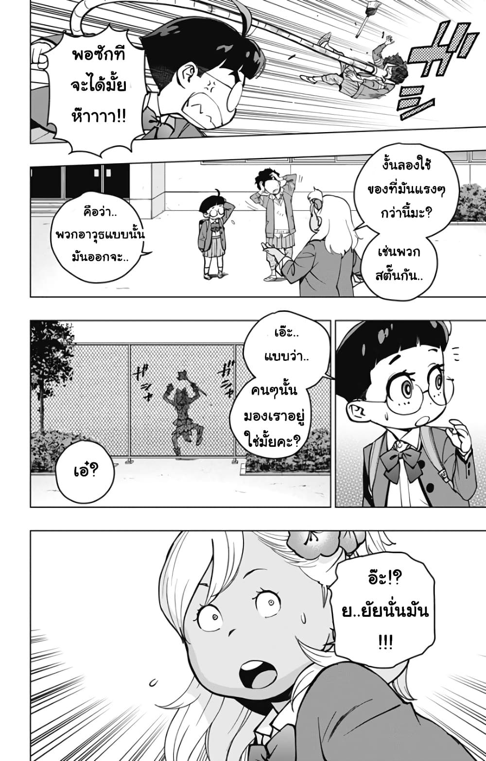 Spider Man Octopus Girl ตอนที่ 8 (14)