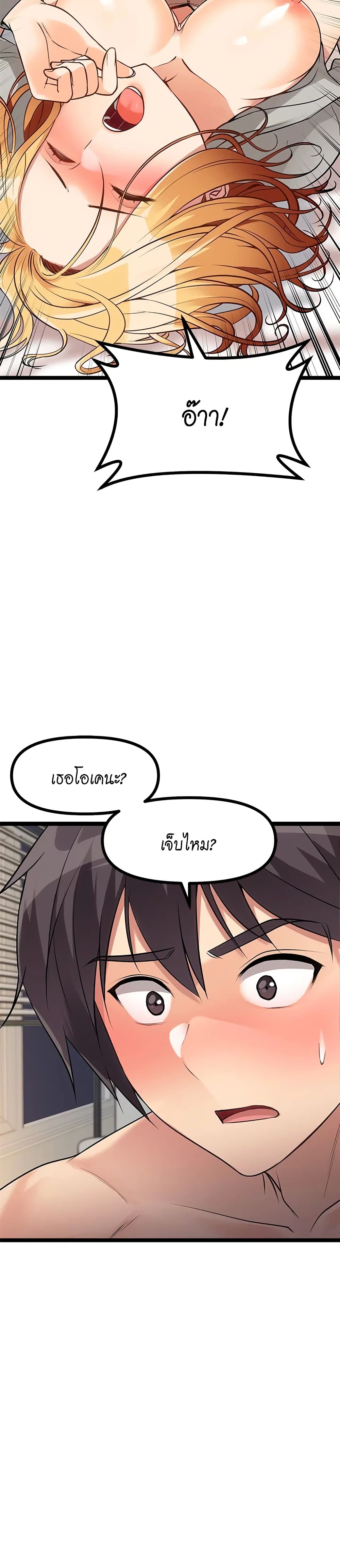 Cucumber Market ตอนที่ 6 (42)