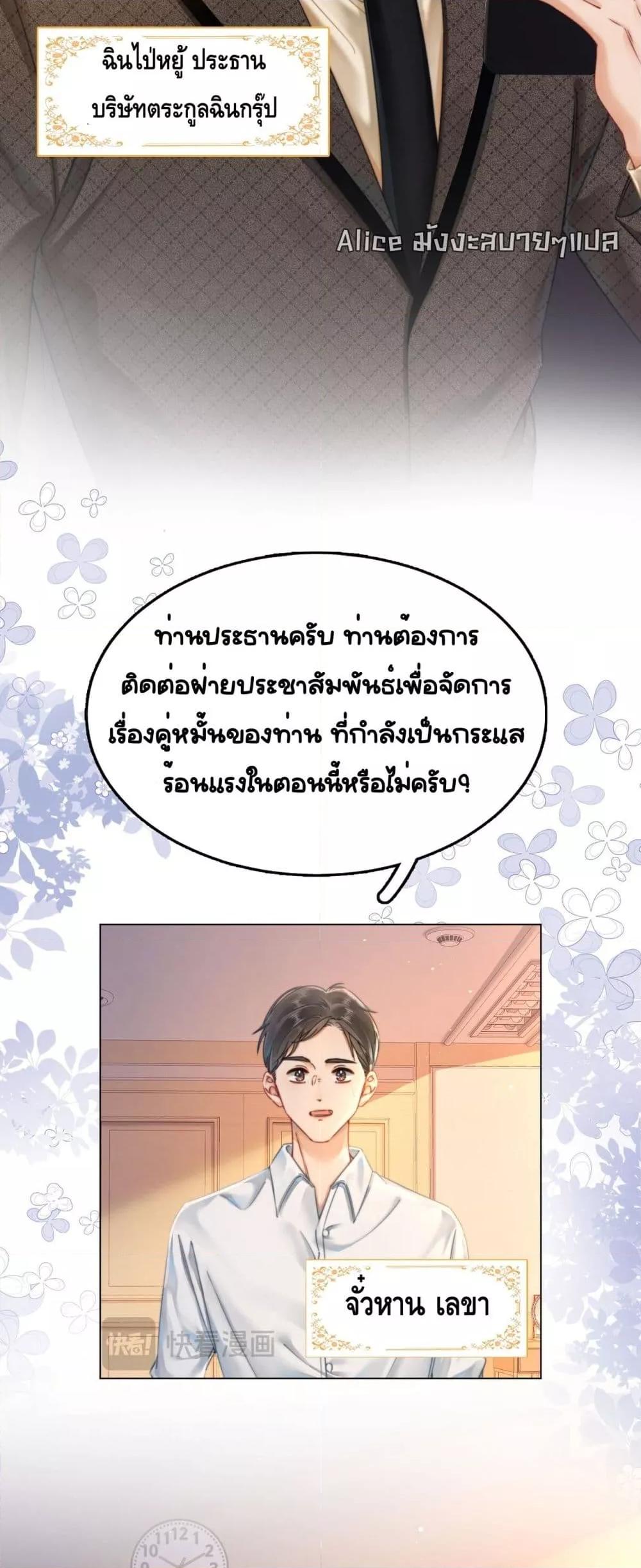 Warm Wedding ตอนที่ 1 (24)