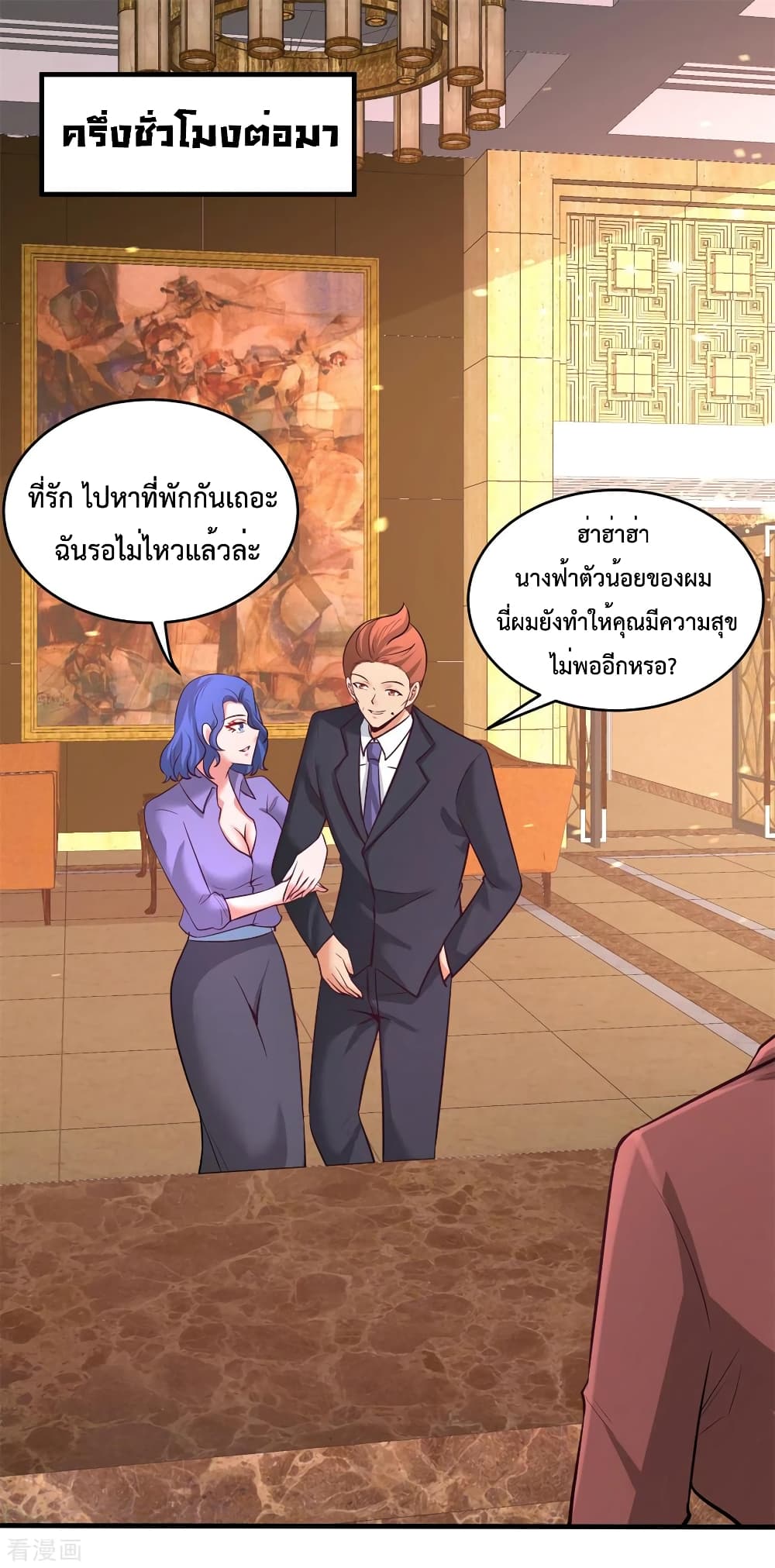 Dragon King Hall ตอนที่ 82 (36)