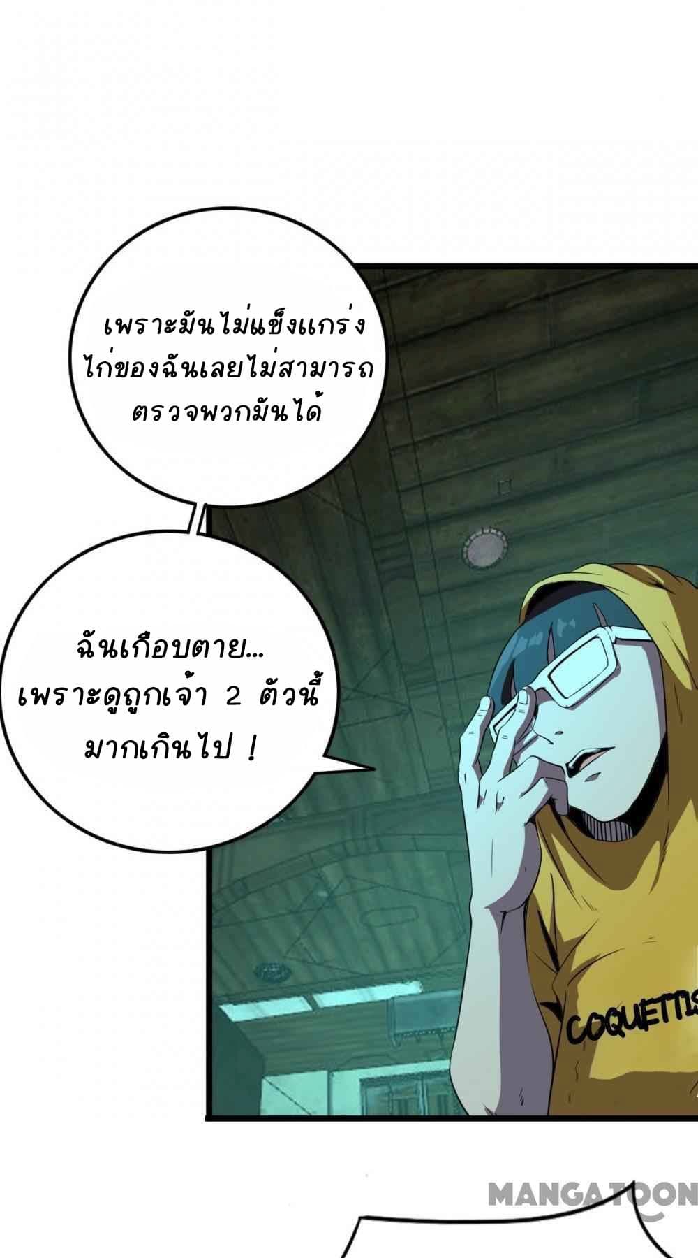 An Adventure in Paradise ตอนที่ 23 (39)