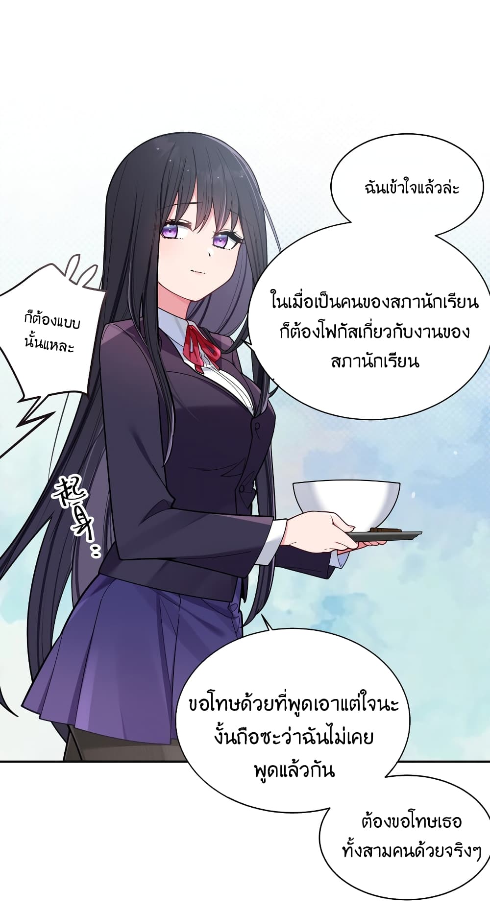 Fake Girlfriend My Fault ตอนที่ 45 (26)