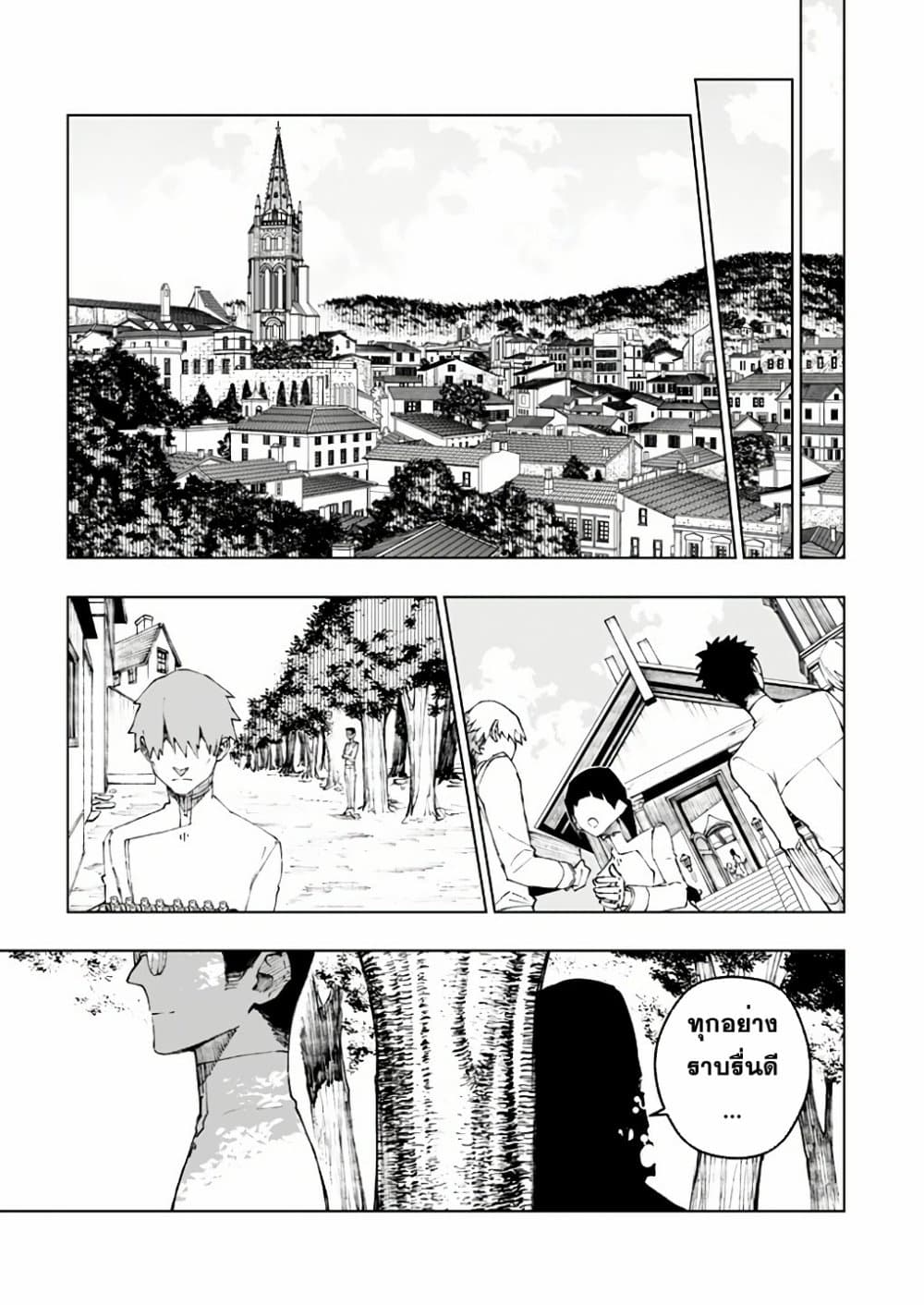 Boku no Nakama wa Isekai Saikyou Undead 9 (15)