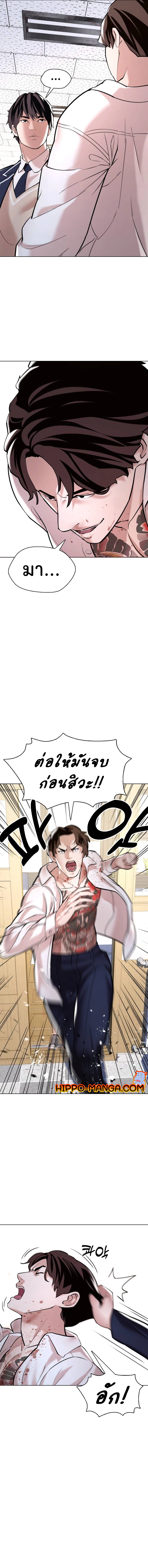 The 18 Year Old Spy ตอนที่ 7 02