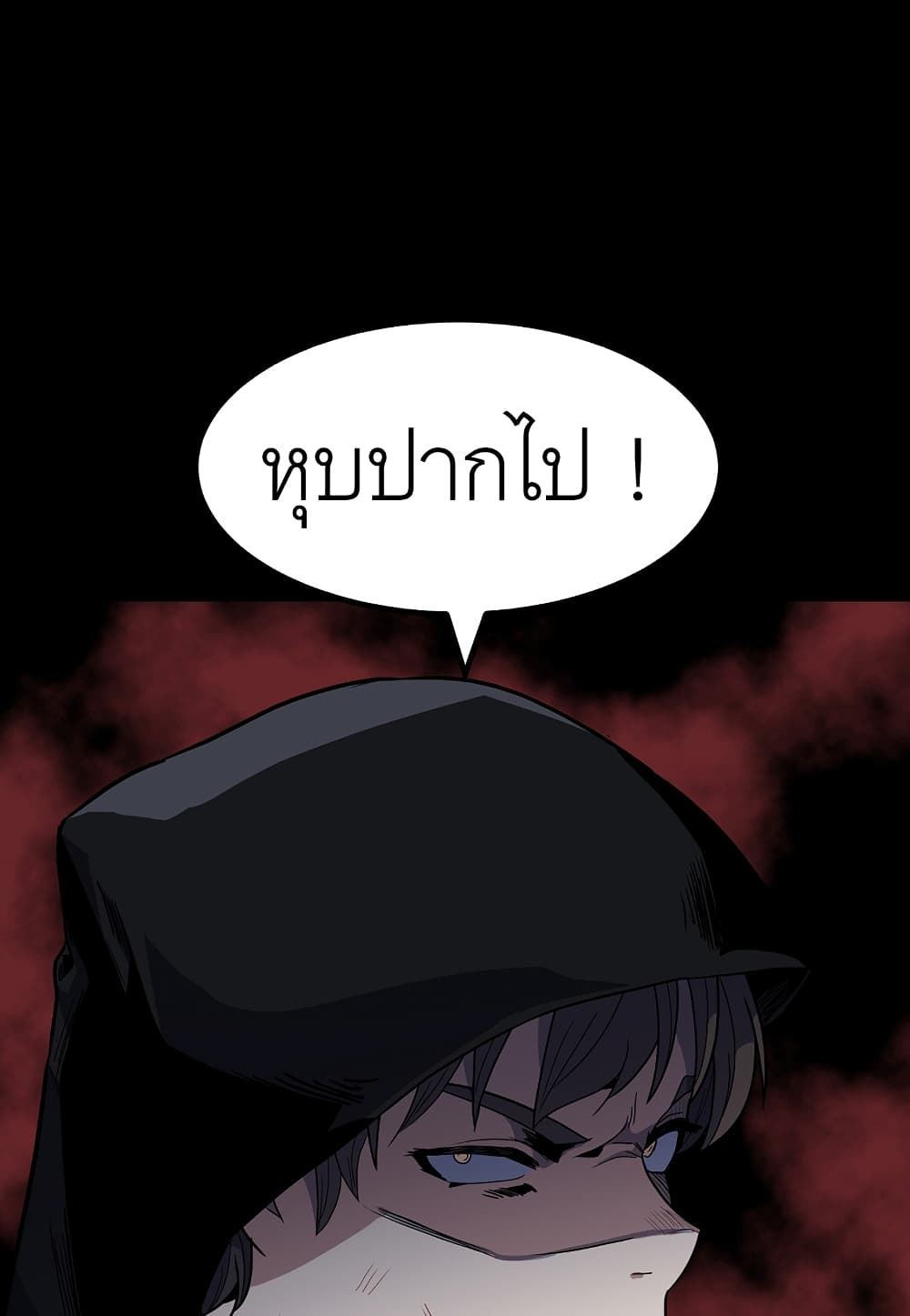 Level Berserker ตอนที่ 21 (76)