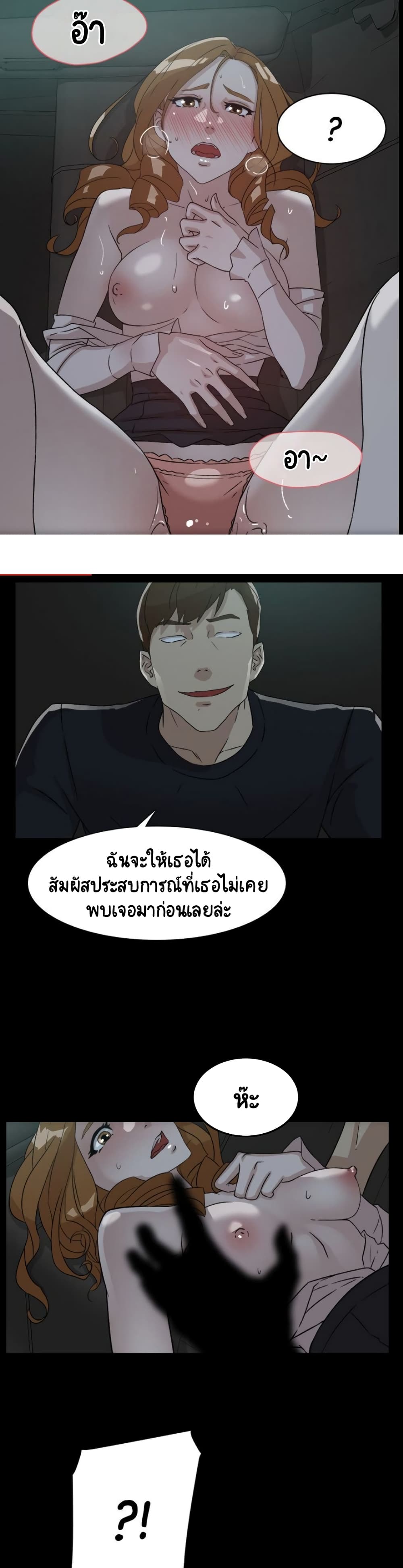 Her 4 Incher ตอนที่ 52 (9)