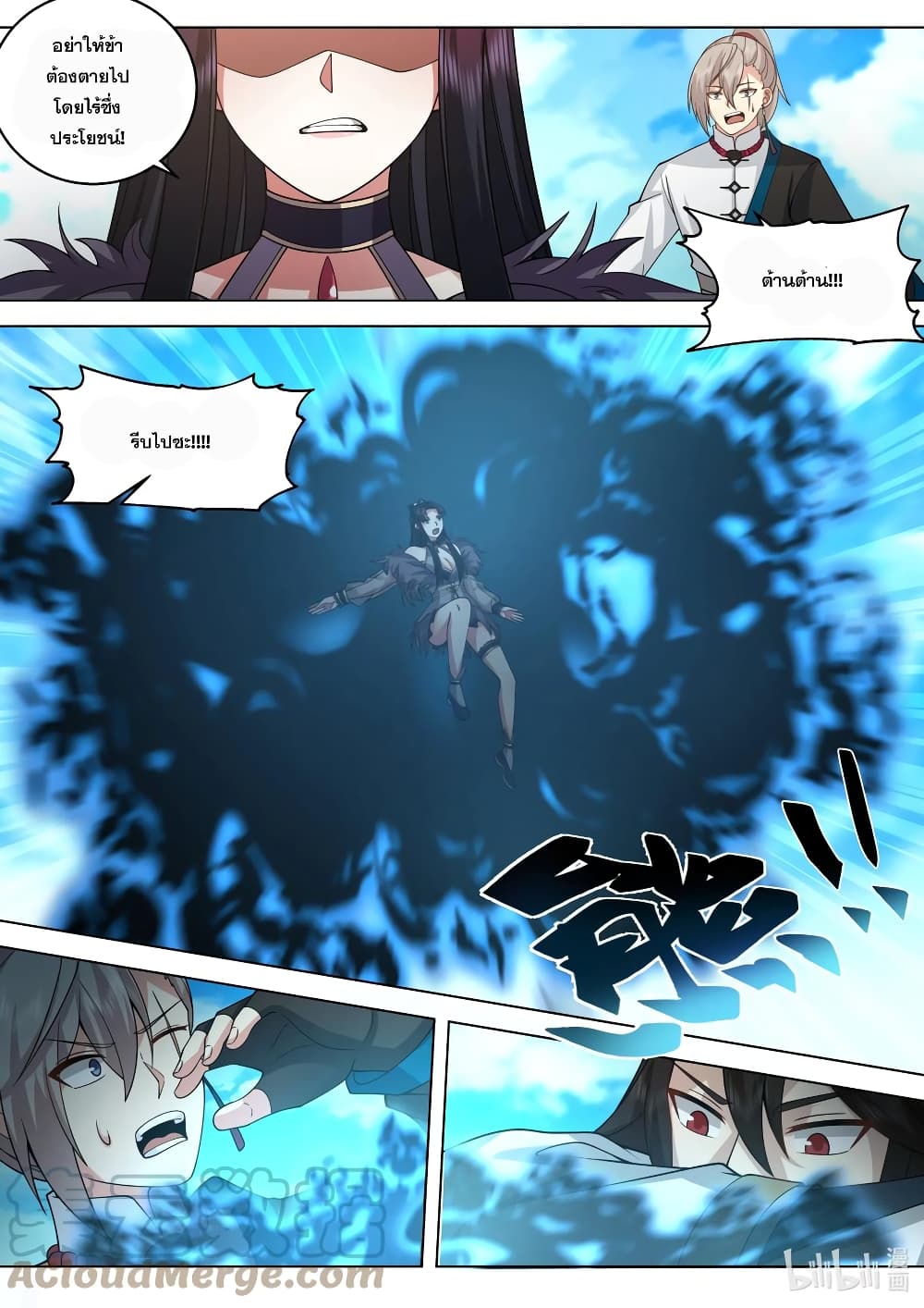 Martial God Asura ตอนที่ 514 (10)