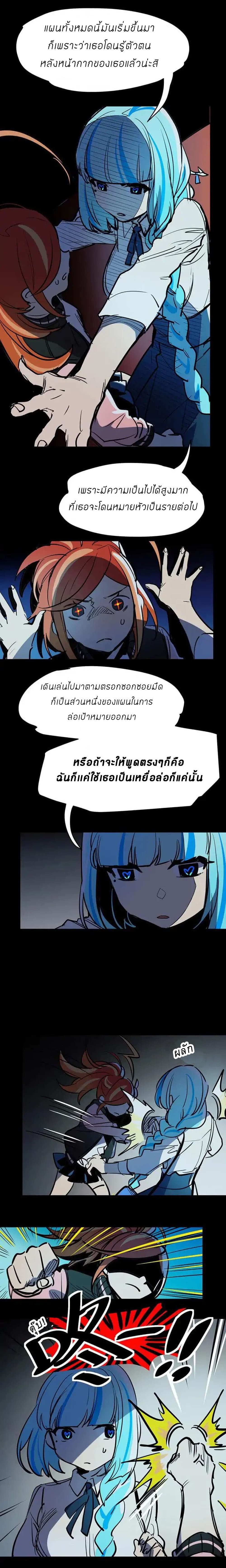 Savage Girls ตอนที่ 21 (7)