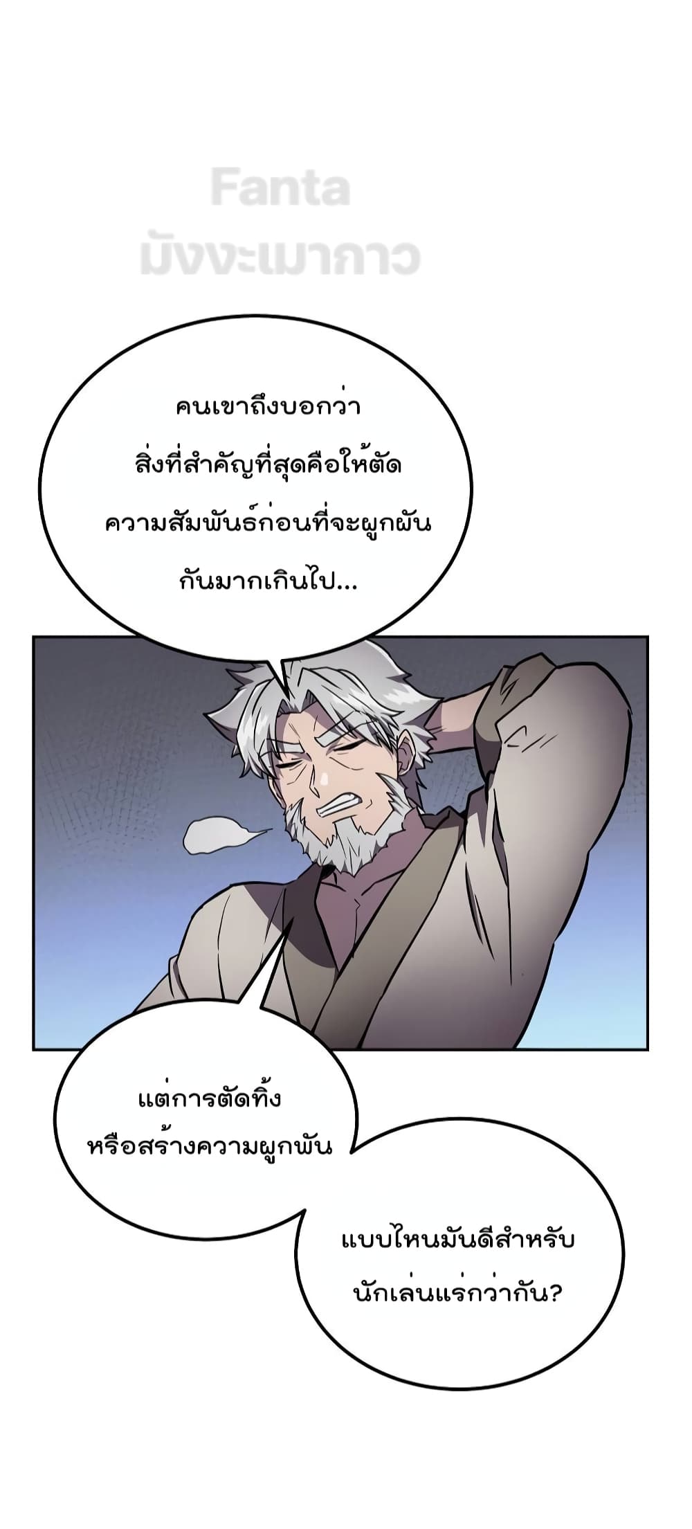 Millennium Spinning เทพยุทธ์ แห่งสหัสสวรรษ ตอนที่ 36 (52)