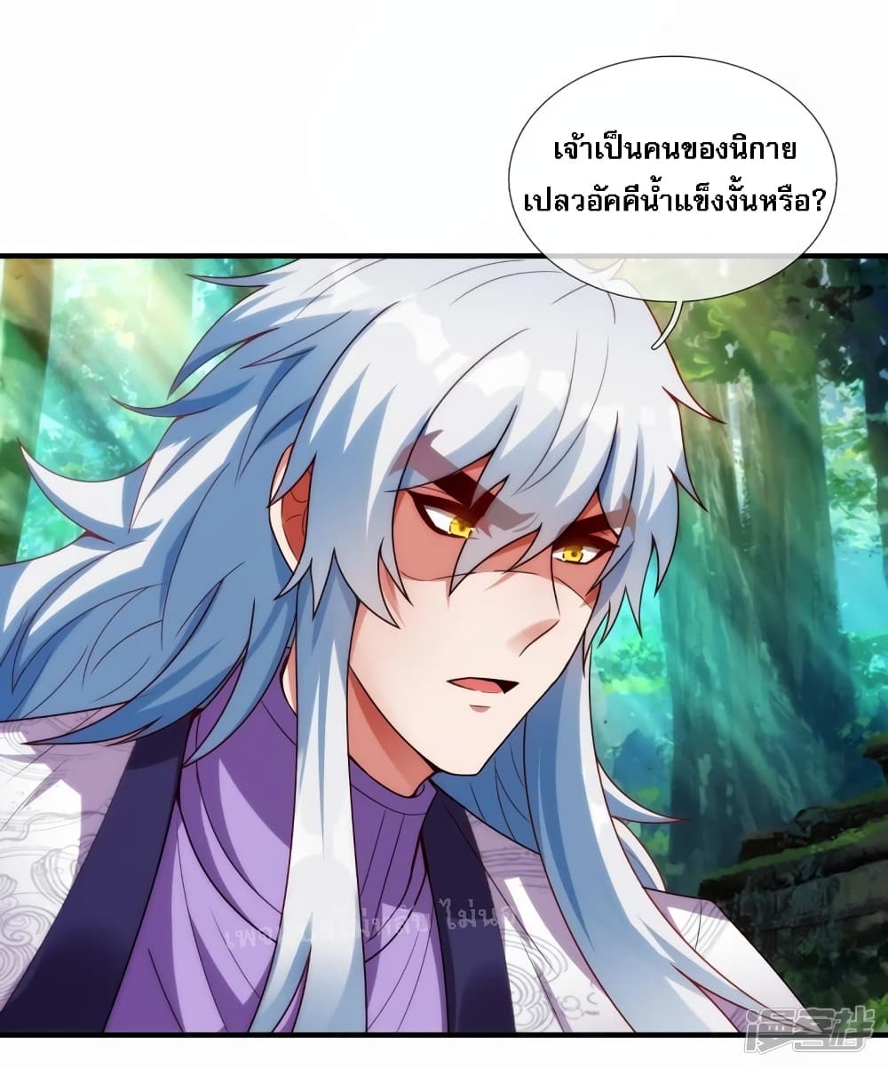 Returning to take revenge of the God Demon King ตอนที่ 68 (25)