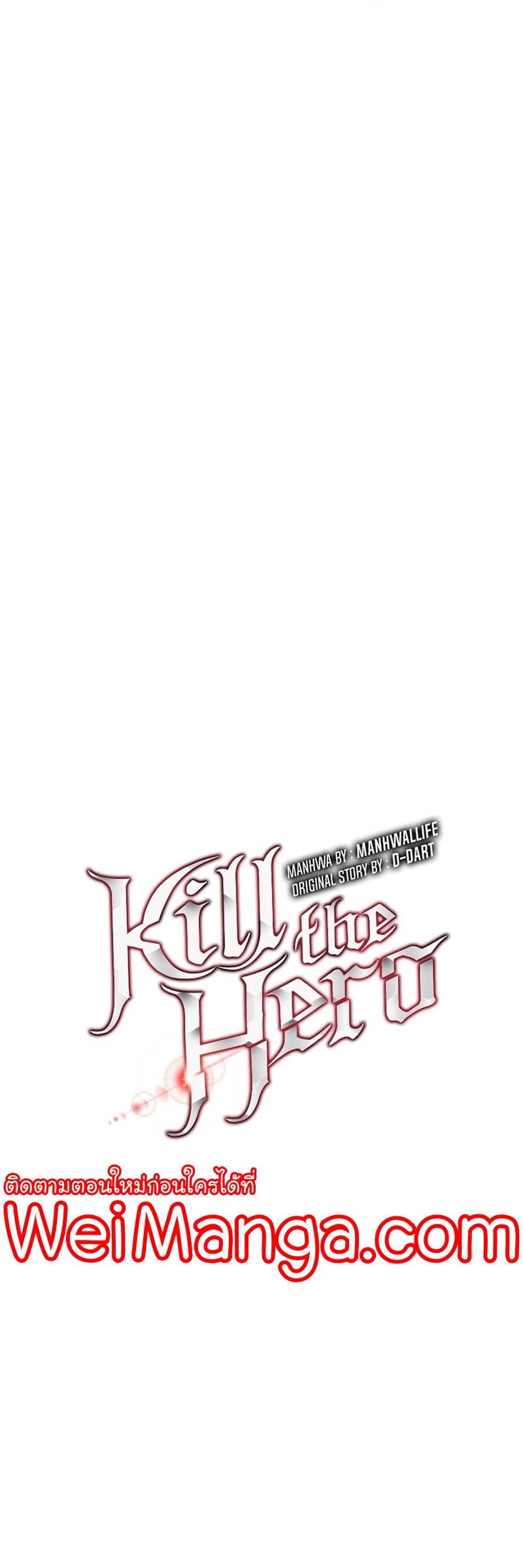 Manga Manwha Wei Kill The Hero 146 (18)